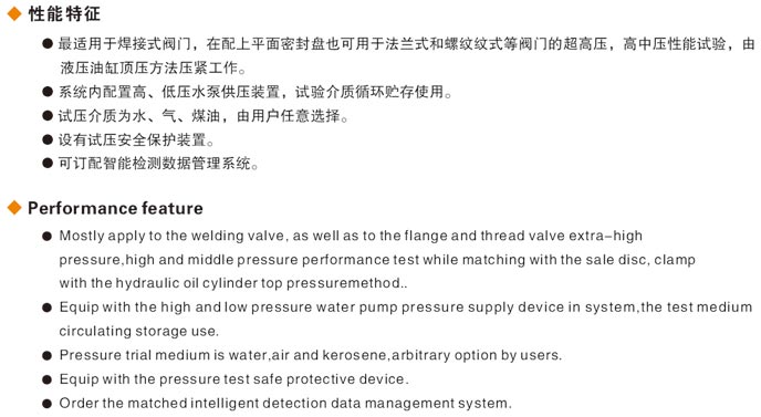 焊接式葫蘆島閥門液壓測(cè)試臺(tái)