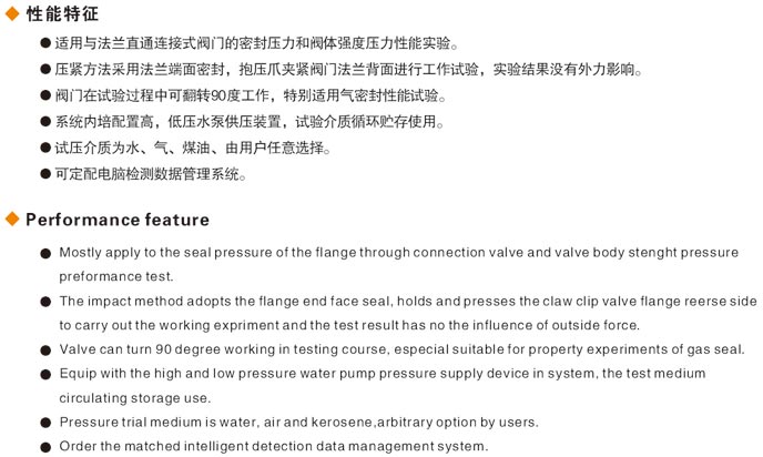 滄州閥門液壓測(cè)試臺(tái)